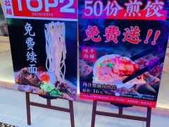 -味千拉面(光启城时尚购物中心店)