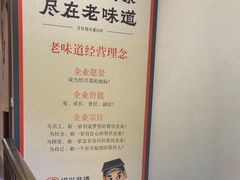 -绍兴老味道·非遗门店(银泰城店)