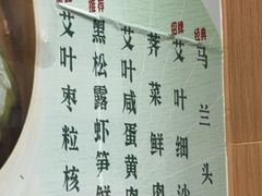 -王家沙点心店(南京西路总店)