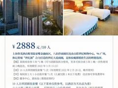 -上海尊茂酒店