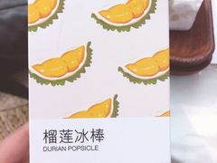 -丹礼糖甜品
