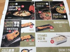 菜单-蛙人战队·饭堂(储能大厦店)