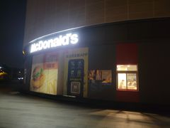 -麦当劳(北亭广场分店)
