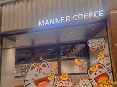 门面-Manner Coffee(淮海755店)