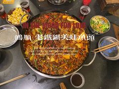 -鸿顺老铁锅美蛙鱼府(解放碑店)