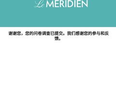 -青岛富力艾美酒店