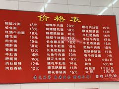 菜单-老赵面店(大西路店)