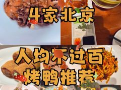 -又一福烤鸭·北京菜(东四店)