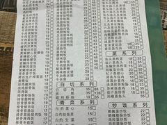 菜单-阳江河堤老牌曾记美食
