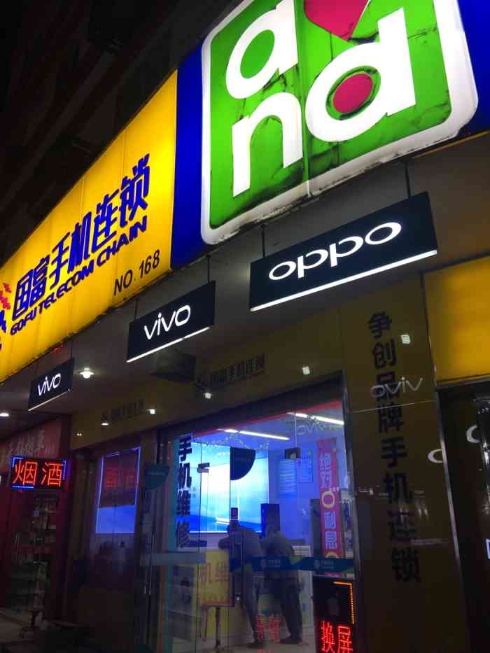 手机连锁店(手机连锁店和专卖店区别)