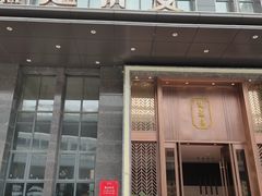 门面-楚禾宴·家宴(光谷大道店)