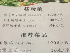 -陈有良尖椒鸡(渝中示范店)