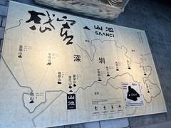 -SAANCI山池咖啡(卓悦中心店)