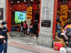 -皇上皇腊味店(下九路店)