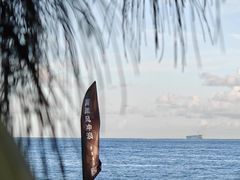 -西涌国际滨海旅游区