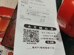 -永和大王(赤峰路二店)