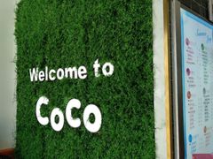 -CoCo都可(建外SOHO店)