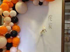 -侘寂甜品(自取店)