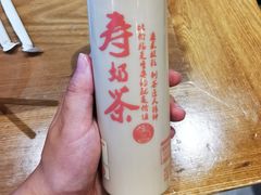 -寿奶茶·鲜奶与茶(合生汇购物中心店)