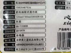 -焱味真•韩牛自助烤肉(大学城店)