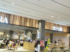 -食代馆(深业上城店)