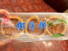 -阿吉仔(大元路店)