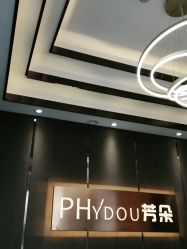 点击看大图 -芳朵美容养生SPA