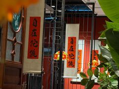 -禄运茶居·手工点心(猎德店)