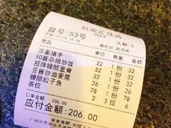 -杭苑(正佳广场店)