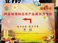 -中国农业博物馆