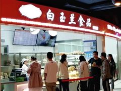 -白玉兰食品(甜云店)