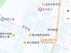 -章云板鸭(评事街店)