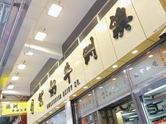 -澳洲牛奶公司(佐敦店)