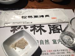 -松林阁烤肉(延大店)
