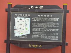 -开封包公祠