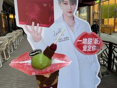 -哈根达斯(美罗城店)