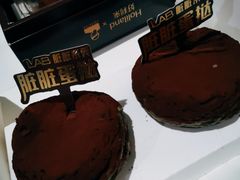 脏脏蛋挞-好利来(西美花街店)