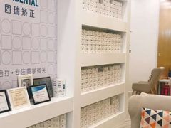 -固瑞齿科(国贸门诊店)