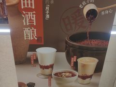 -炖物24章·顺时轻养茶(黄龙店)