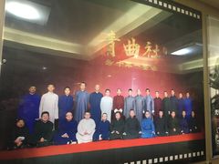 -青曲社相声(易俗街区店)