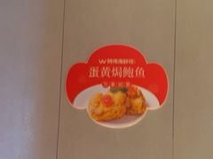 -阿伟海鲜楼·福建菜(延寿店)