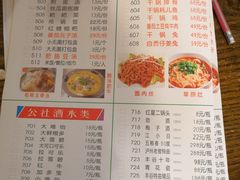 菜单-蜀厨蓉匠(广福店)