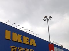 -宜家家居(高新商场店)