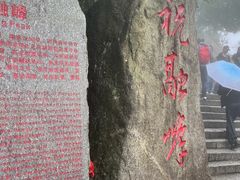 -南岳衡山风景名胜区