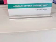 -中国民生银行(上海分行营业部)