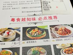 -德粤轩(缤谷广场店)