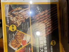 -聚点串吧·北京烧烤(朝北店)