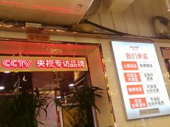 门面-必点海鲜·鲅鱼水饺(鞍山西道店)