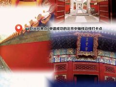 -故宫博物院(故宫)
