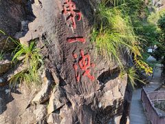 -五泄景区